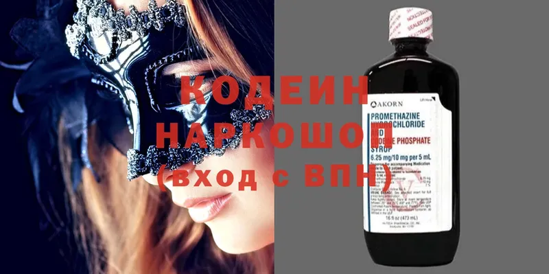 как найти наркотики  Благовещенск  Кодеиновый сироп Lean Purple Drank 