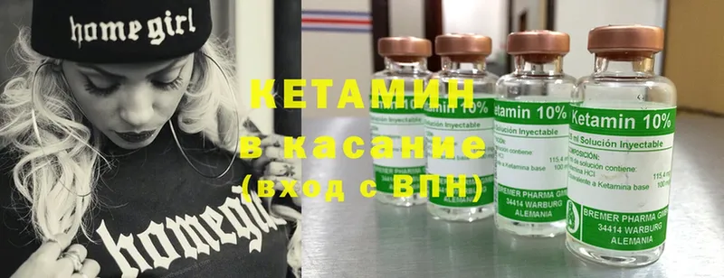 КЕТАМИН ketamine  Благовещенск 