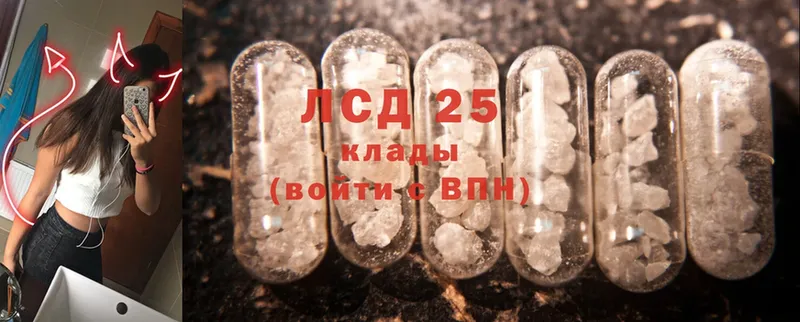 Лсд 25 экстази ecstasy  Благовещенск 